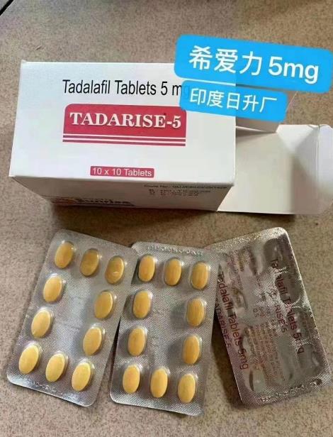 单效希爱力5mg