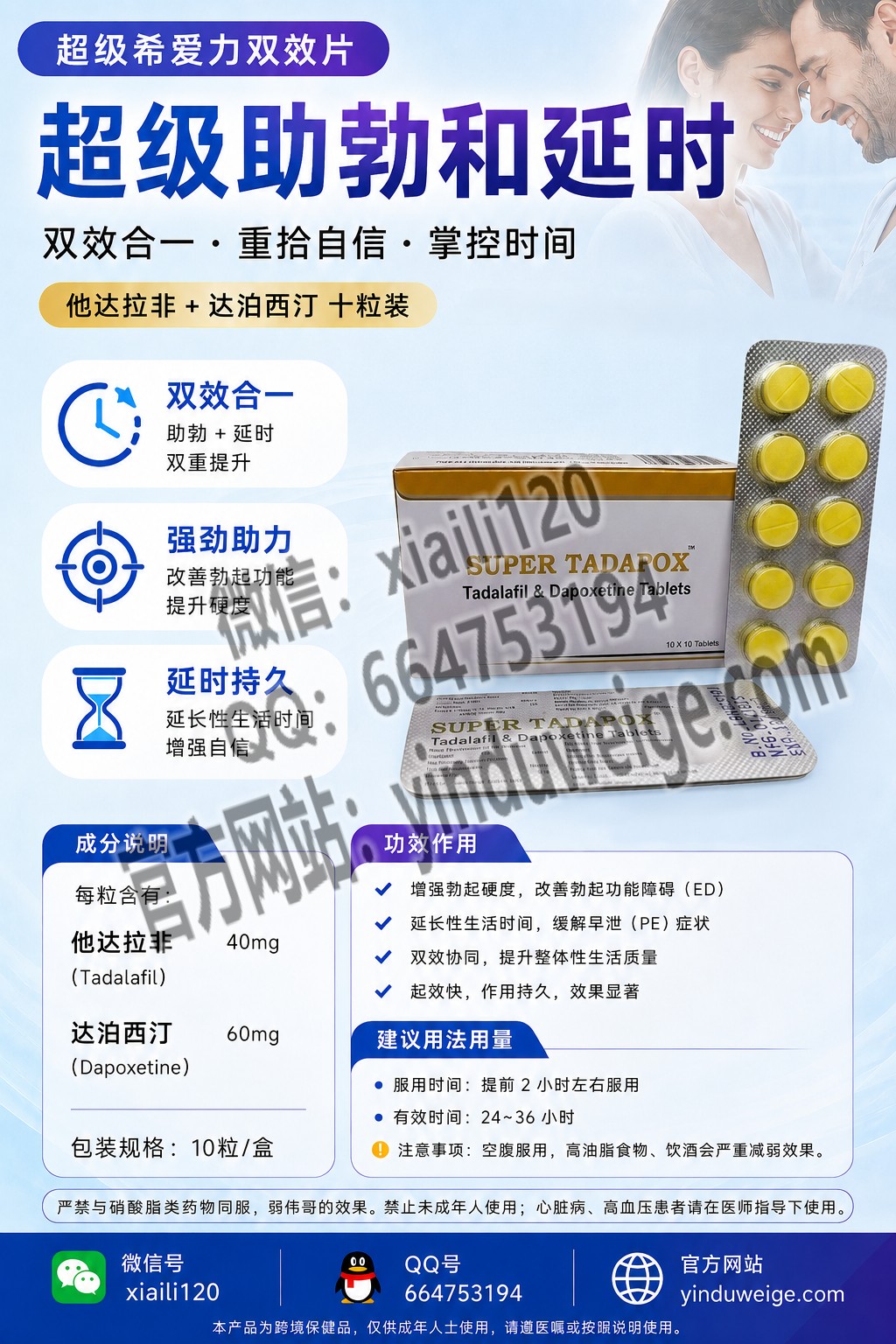 印度代购金装精装超级希爱力,SUPER TADAPOX-图片2