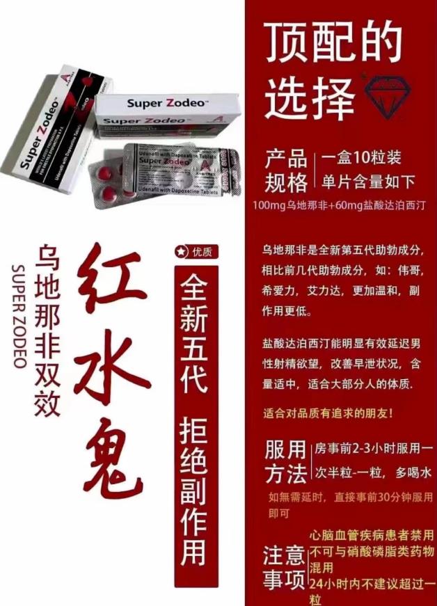 红水鬼