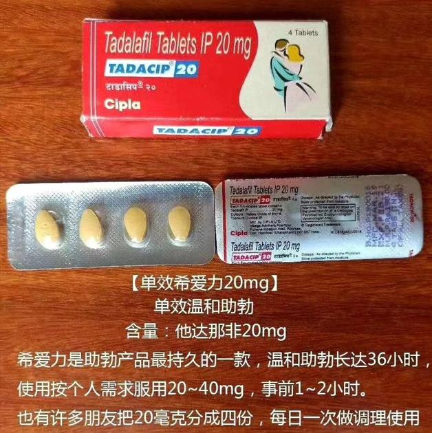 红盒希爱力