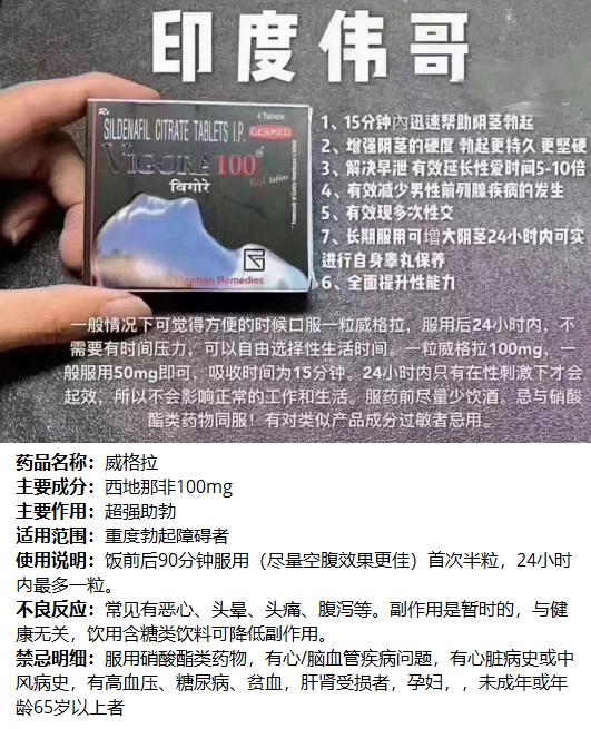 威格拉