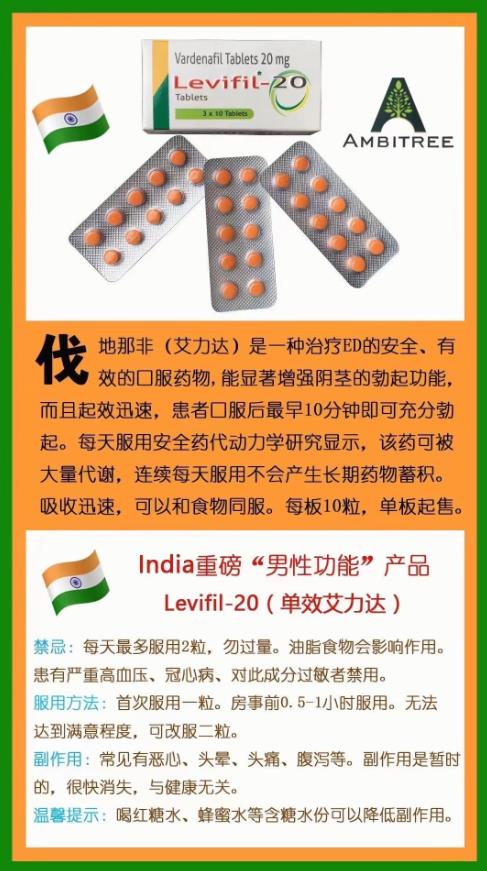 单效艾力达