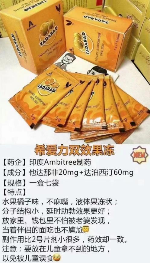 印度黄果冻