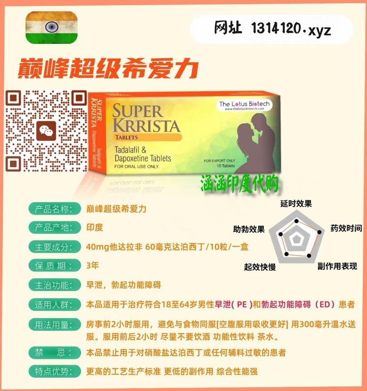 巅峰超级希爱力