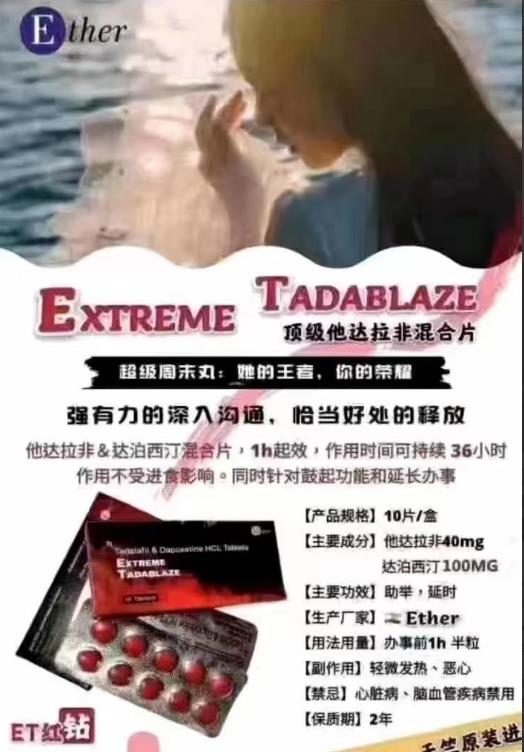 印度红钻