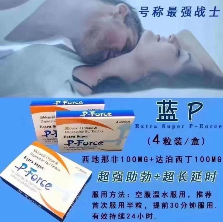 蓝P