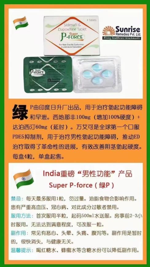 绿P