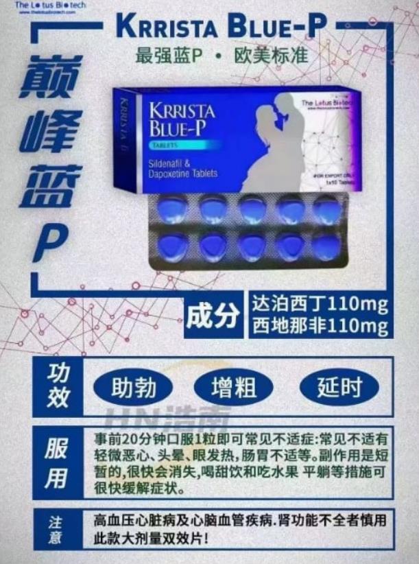 巅峰蓝P