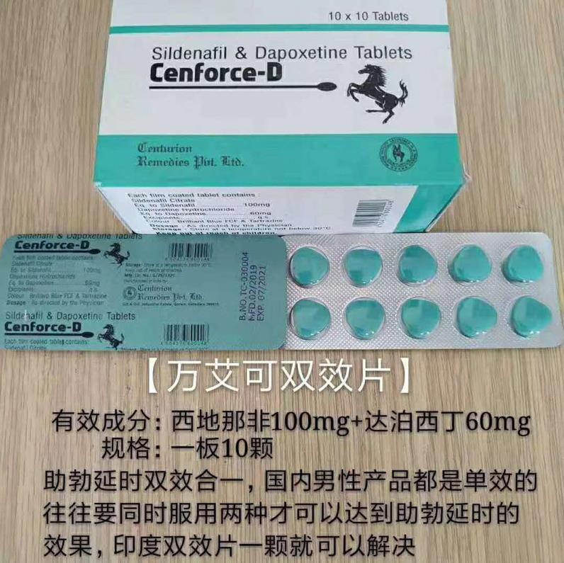 马牌万艾可双效片