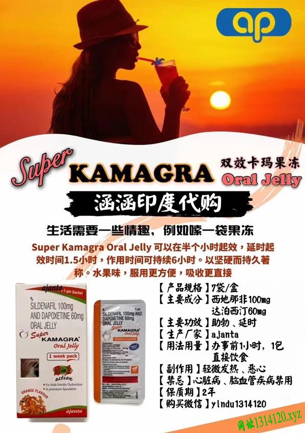 卡玛格双效果冻