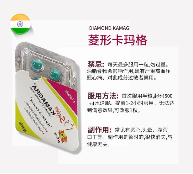 菱形卡玛格