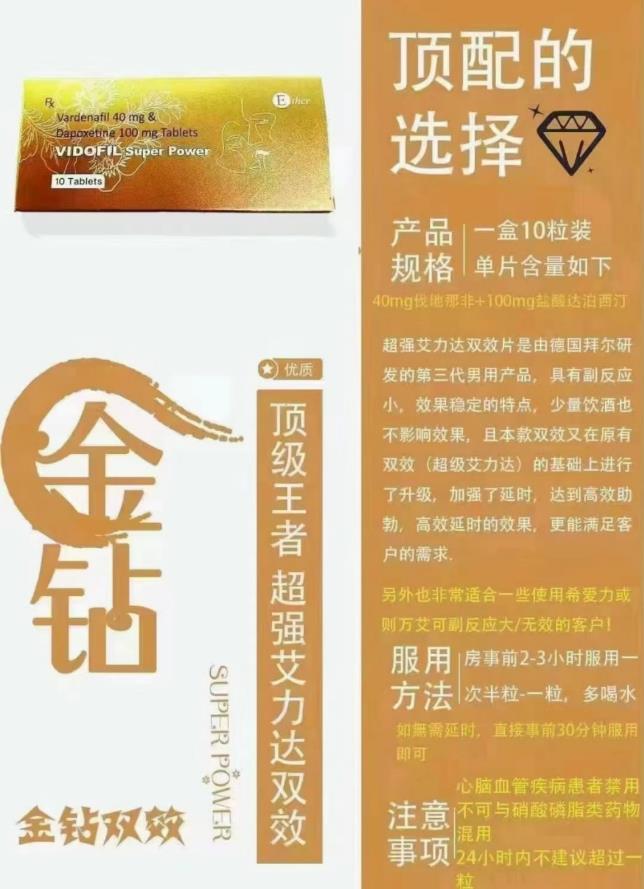 金钻