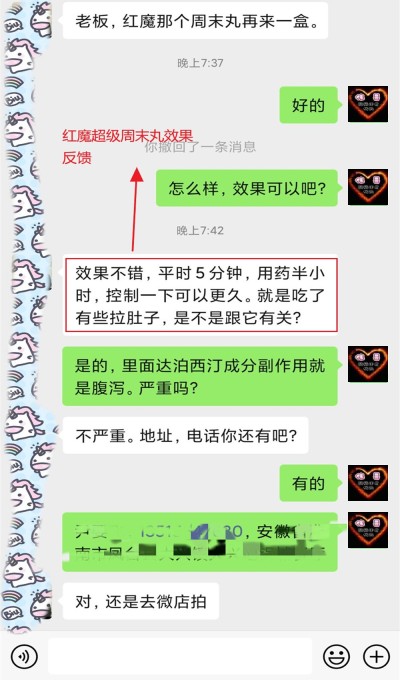 印度双效片客户反馈-图片3