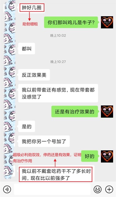 印度双效片客户反馈-图片6