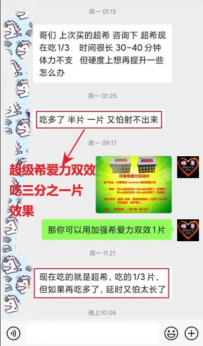 印度双效片客户反馈-图片8