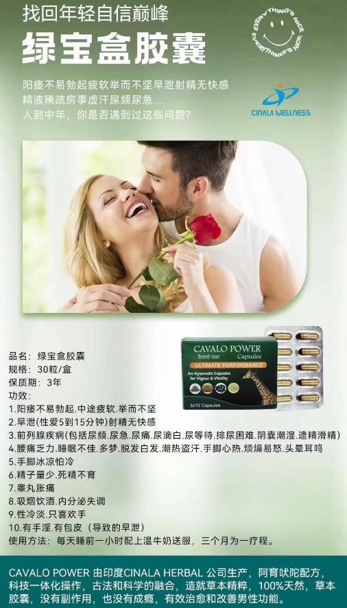 印度药代购纯中药滋补调理绿宝盒