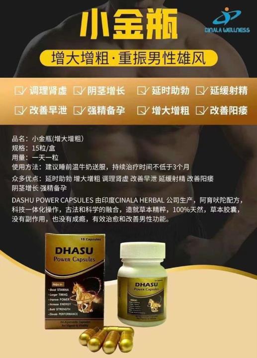 印度代购小金瓶胶囊