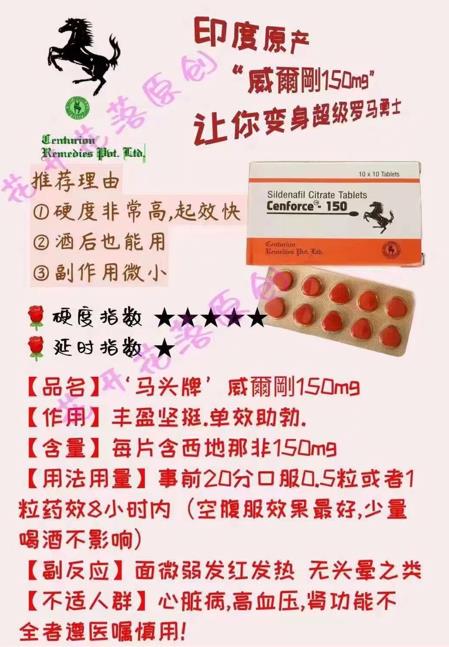 印度马牌150,马头牌万艾可