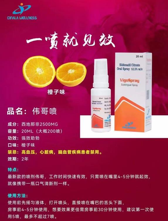 印度代购伟哥喷