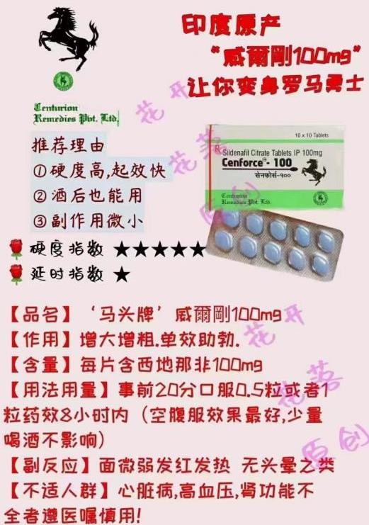 印度代购马牌100,马头牌万艾可100mg