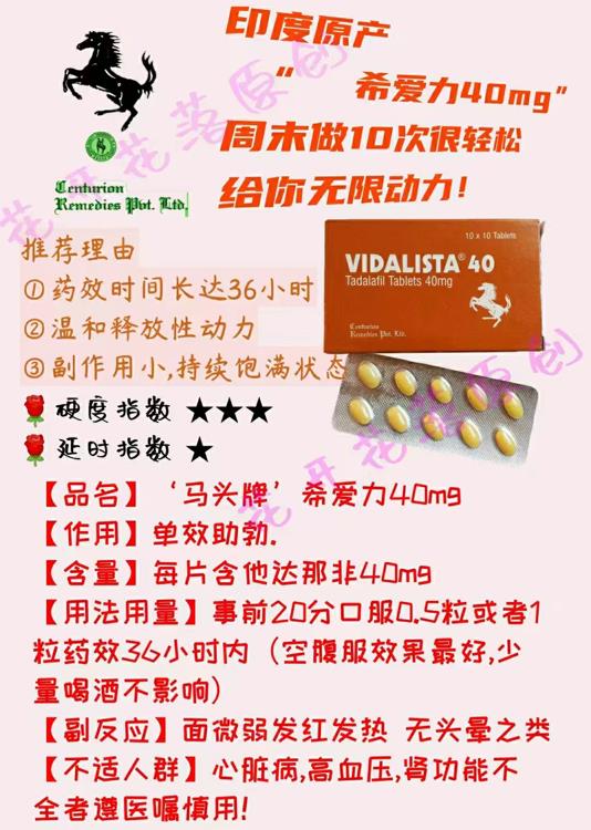 印度代购马牌40,马头牌希爱力40mg