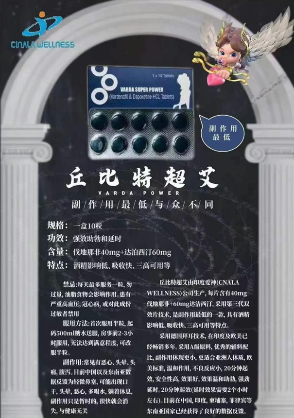 印度代购双效片丘比特超级艾力达