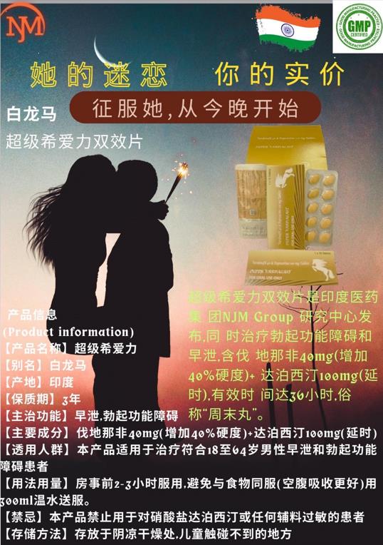 印度药代购白龙马