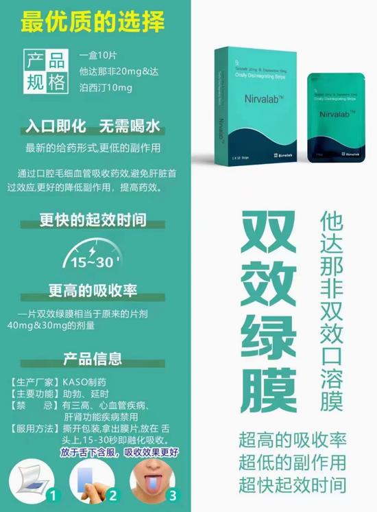 印度药代购双效绿膜