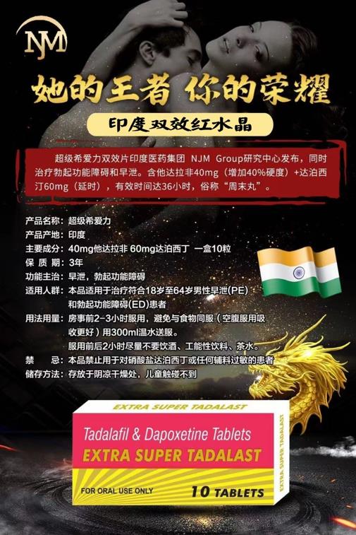 印度双效片红水晶