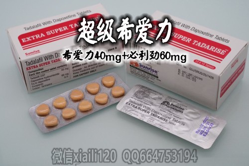 超级希爱力,EXTRA SUPER TADARISE-图片1