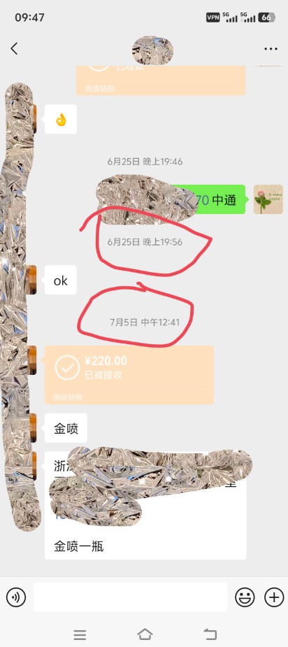 客户反馈印度双效伟哥和印度延时喷剂金喷一起用效果无敌-图片2