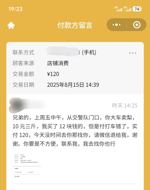超希和蓝钻客户反馈效果很好，让给他推荐更好用的-图片1