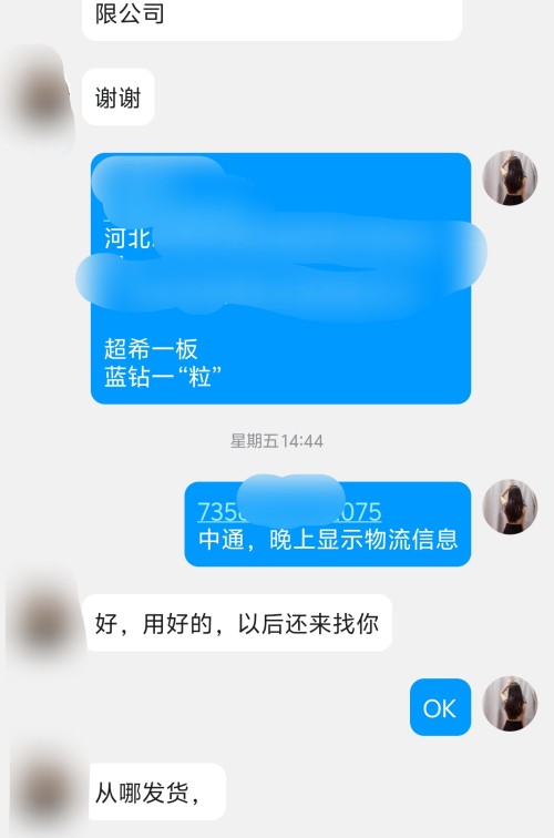 客户反馈超希印度双效效果好