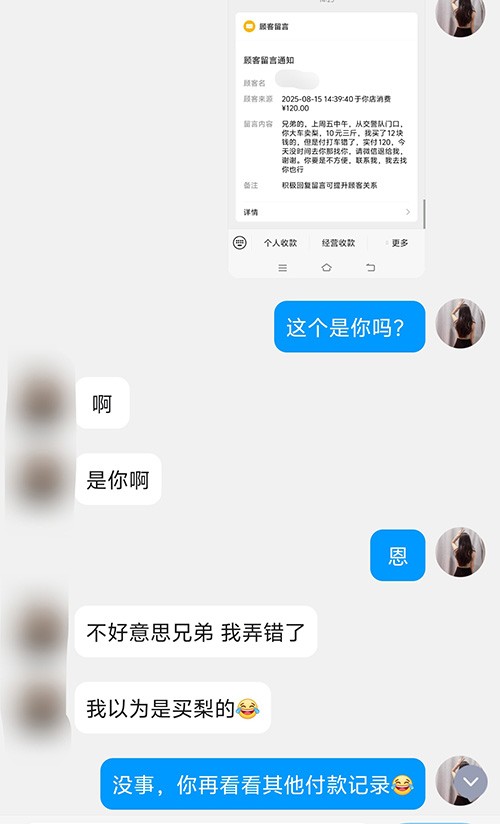 超希和蓝钻客户反馈效果很好，让给他推荐更好用的-图片3
