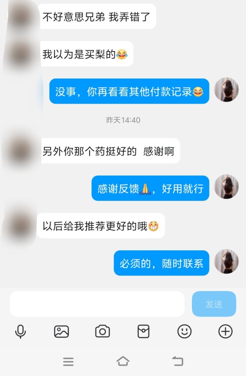 超希和蓝钻客户反馈效果很好，让给他推荐更好用的-图片4