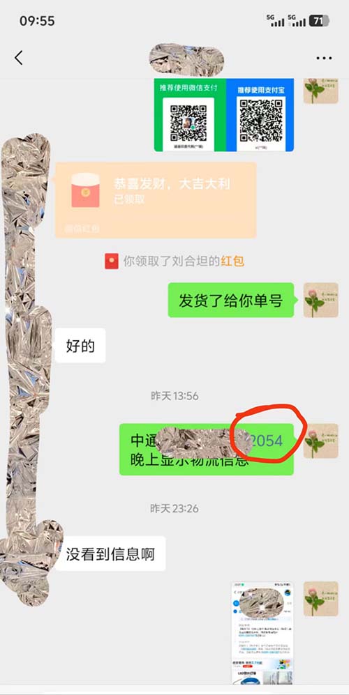 随机抽取几个客户购买印度双效伟哥的记录和快递信息-图片3