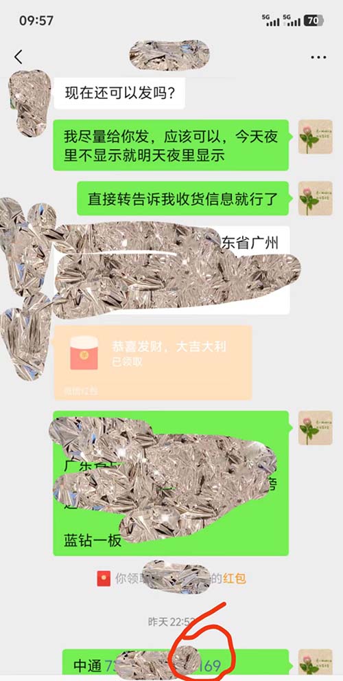 随机抽取几个客户购买印度双效伟哥的记录和快递信息-图片5