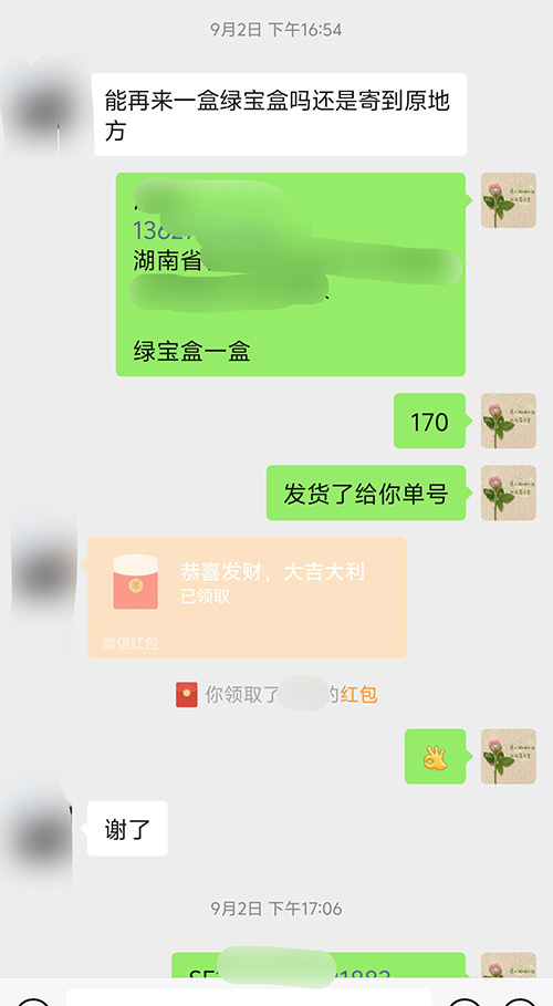 客户反馈印度调理产品绿宝盒配合日常锻炼每次三四十分钟！-图片1