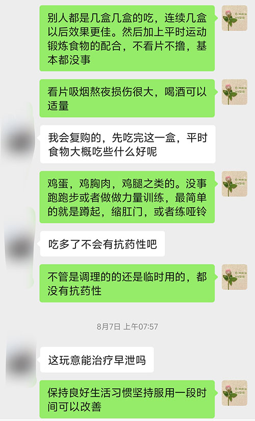 客户反馈印度调理产品绿宝盒配合日常锻炼每次三四十分钟！-图片3