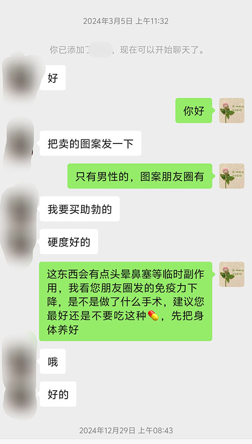 57岁大爷多次找我买印度双效伟哥，我始终没卖给他的真实原因？-图片1