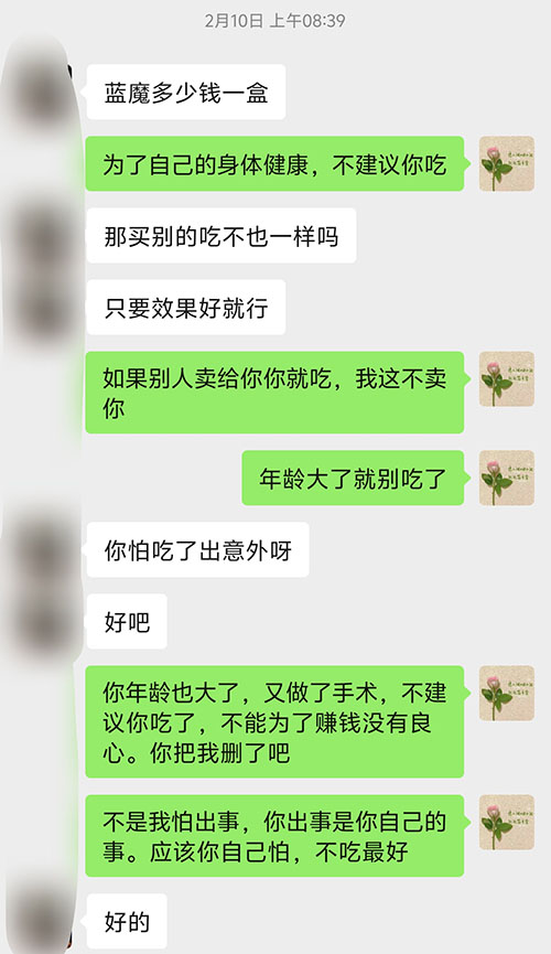 57岁大爷多次找我买印度双效伟哥，我始终没卖给他的真实原因？-图片4