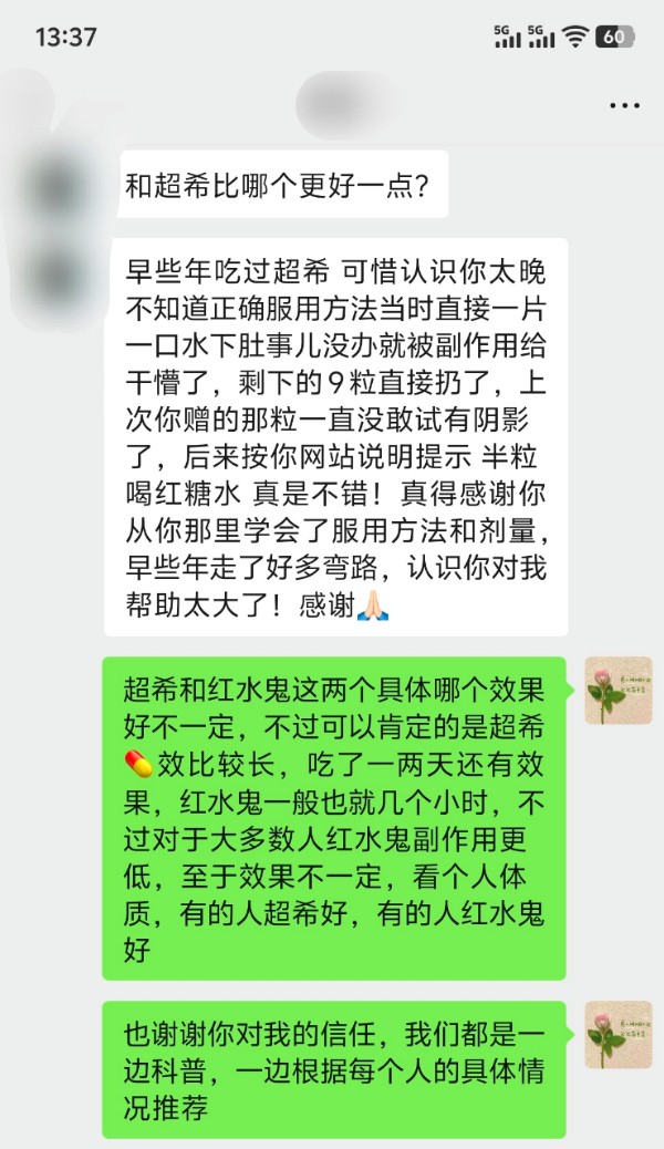 印度双效伟哥客户反馈 印度双效片到底怎么样?客户反馈超希双效使用感受与正确服用方法分享-图片1