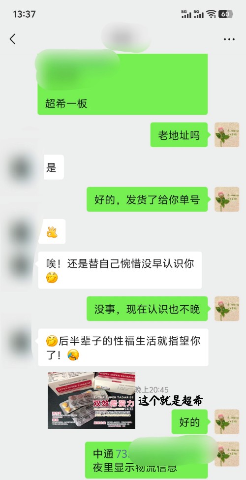 印度双效伟哥客户反馈 印度双效片到底怎么样?客户反馈超希双效使用感受与正确服用方法分享-图片2