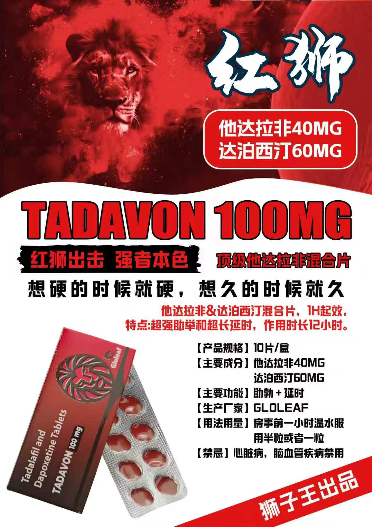 印度双效片红狮 红狮 TADAVON,Tadalafil and Dapoxetine tablets-图片3